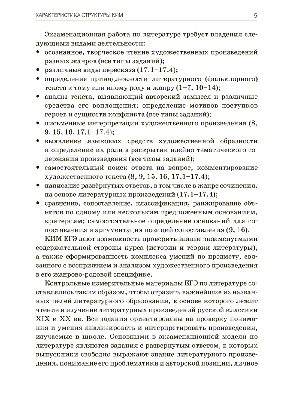 Манок на рябчика