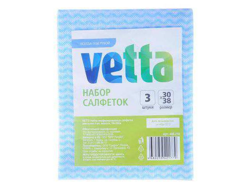 Набор салфеток из вискозы VETTA (40шт/кор)     ХХ