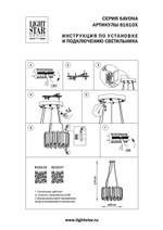 Подвесная люстра Savona Lightstar 816102