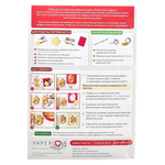 Папертоль ЦВЕТЫ НА КРУЖЕВЕ 17*18см