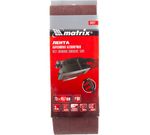74277 Лента шлиф. абразивная бесконечная, P 80, 75 х 457 мм, 3 шт.  Matrix