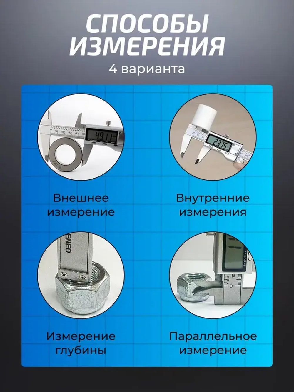 Штангенциркуль электронный цифровой металлический до 150 мм