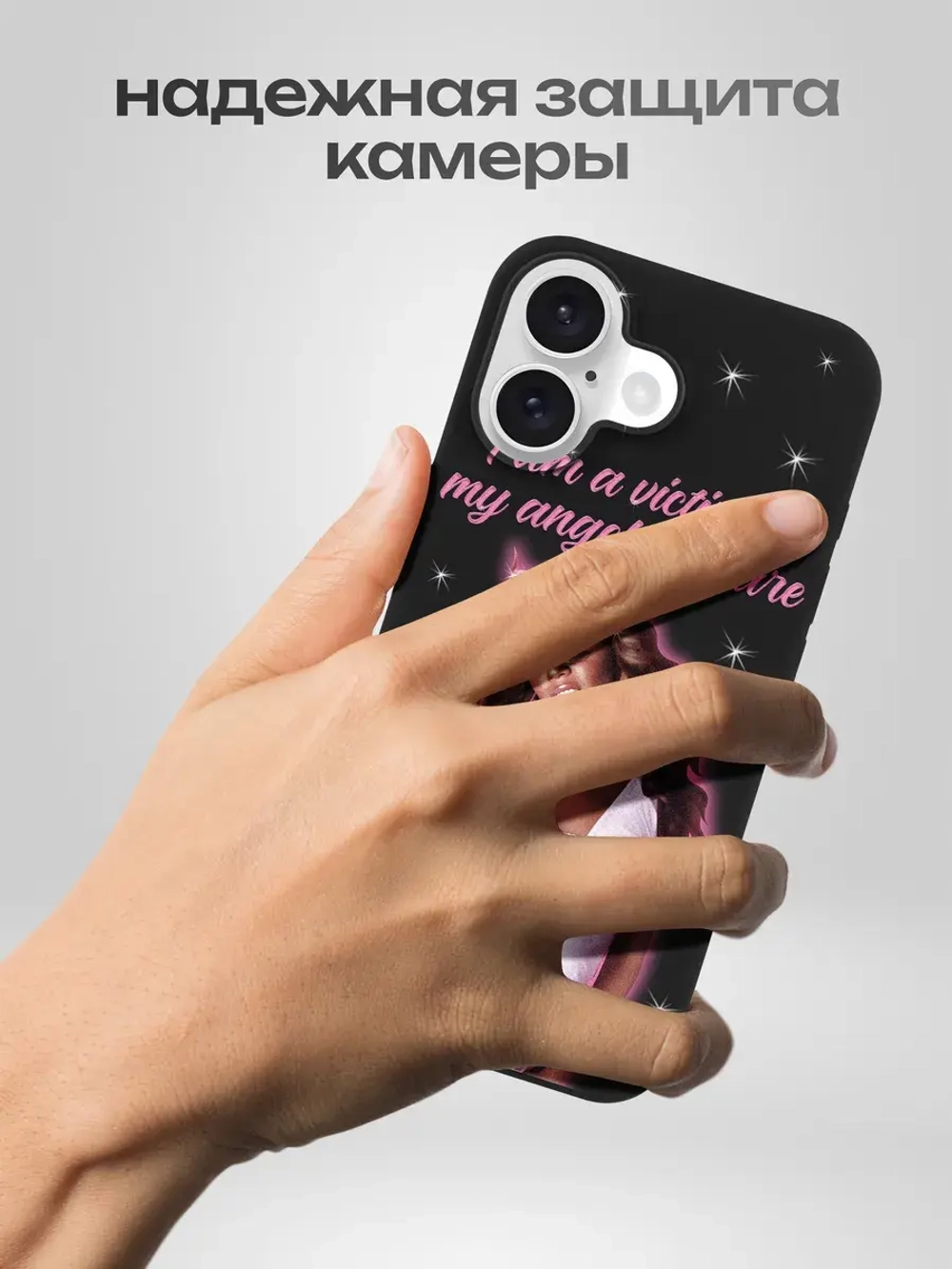 Чехол на iPhone 16