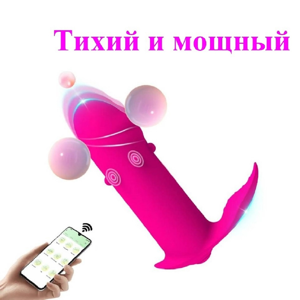 Мини вибратор с управлением со смартфона розовый 9,2 см