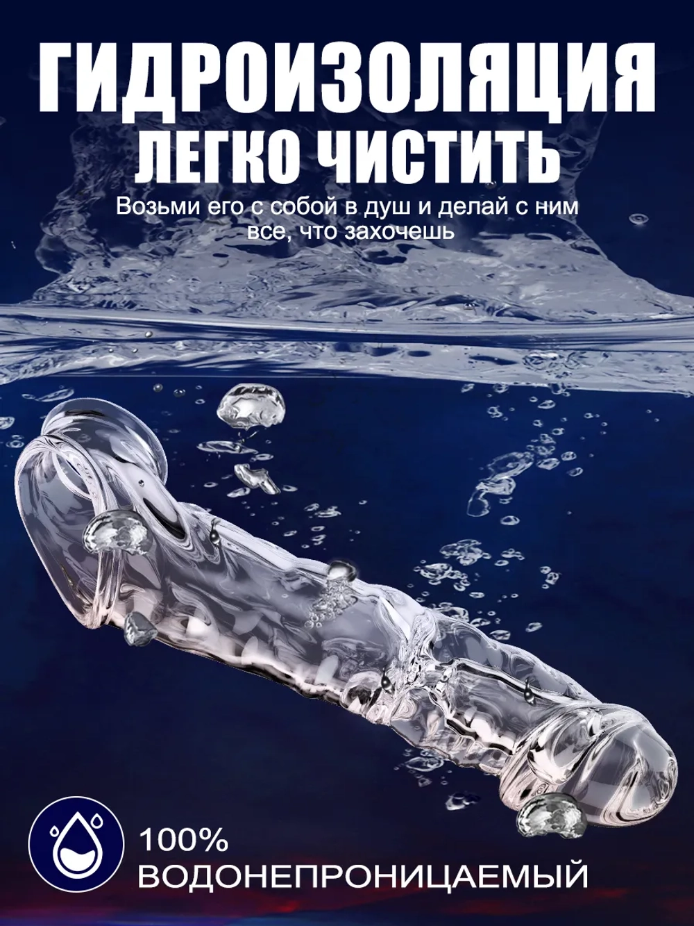 Насадка для удлинения пениса,18+