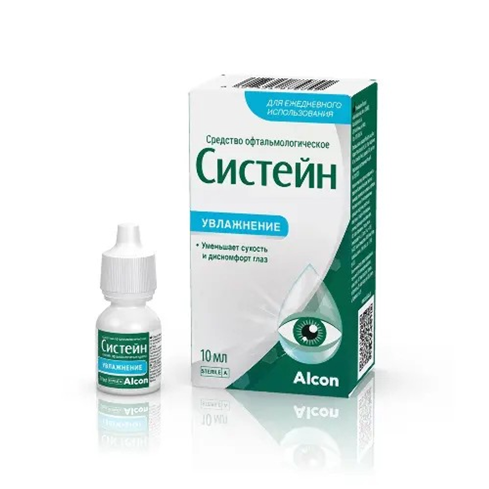 Систейн офтальмологическое средство 10 мл