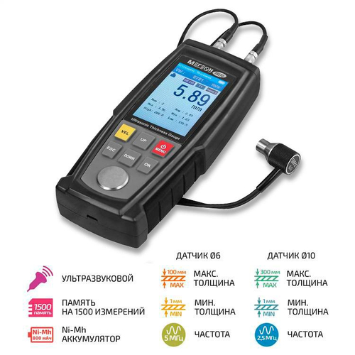 Ультразвуковой толщиномер МЕГЕОН 19270