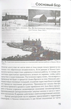 Карельский перешеек - земля неизведанная. Часть 2. Юго-Западный сектор. Уусикиркко (Поляны)
