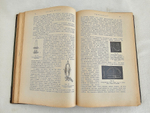 "Учебник физиологии". Професор Е.Гедон. 1911г.