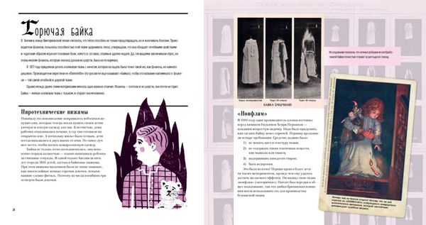 Убийственный стиль