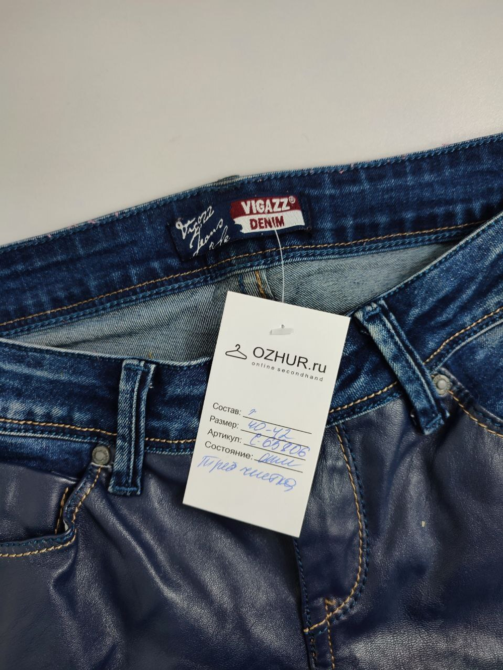 Джинсы Vigazz интересные 40-42 размер