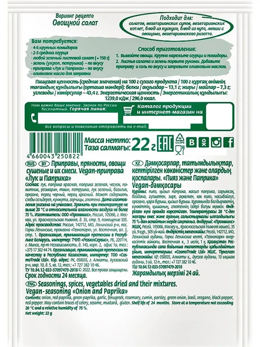 Набор блюд для вегетарианцев- 5 штук