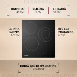 Варочная поверхность Hansa BHC42403