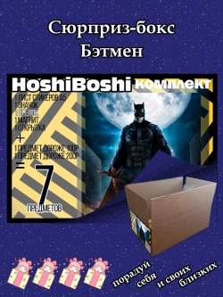 Набор для праздника