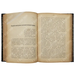 Коллонтай А. Социальные основы женского вопроса. СПБ. Знание. 1909