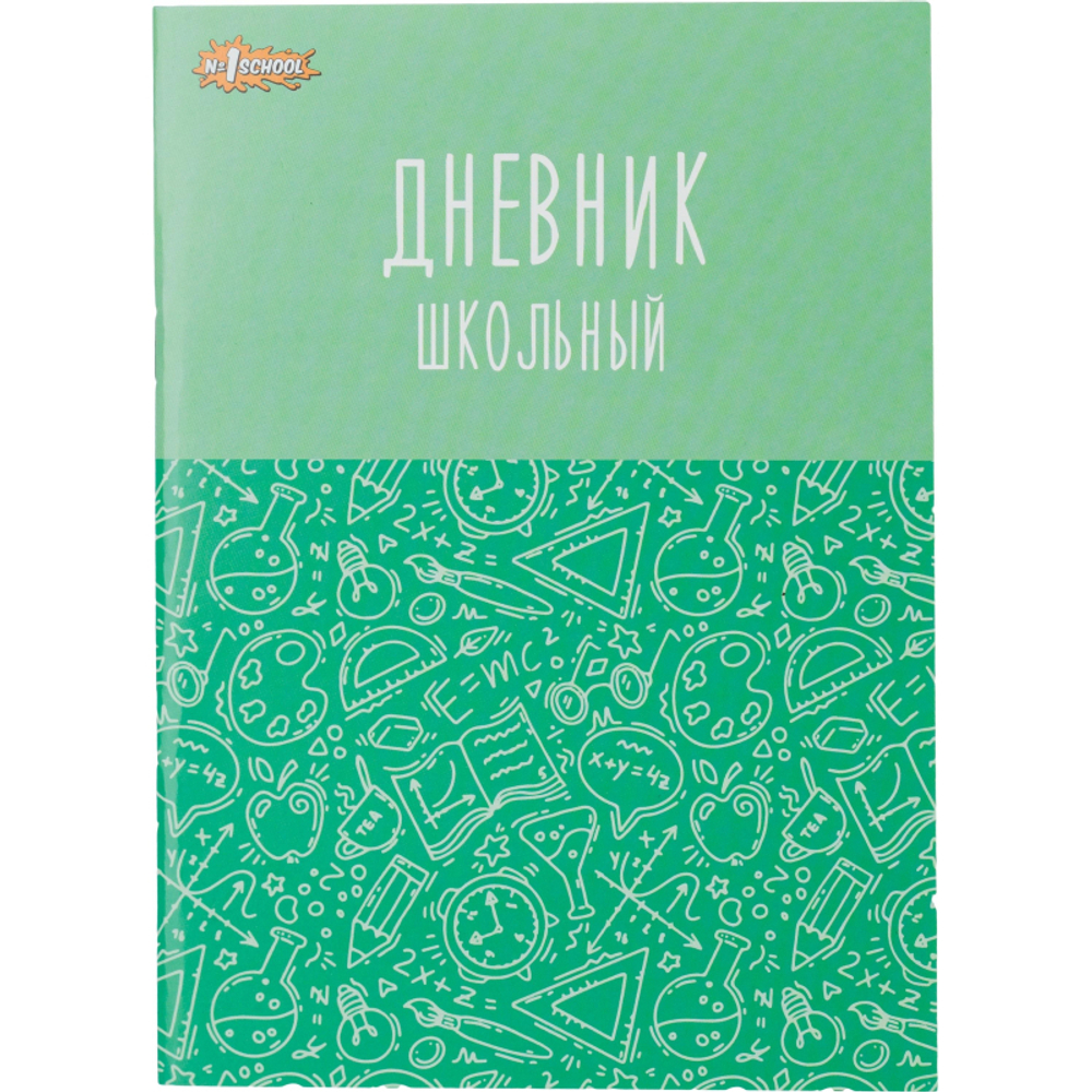 Дневник школьный универсальный