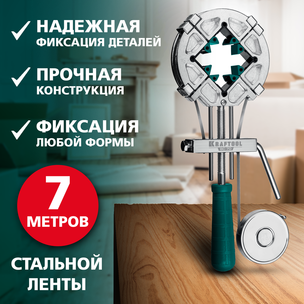 KRAFTOOL ВС-70, 7 м, ременная струбцина (32207-2)