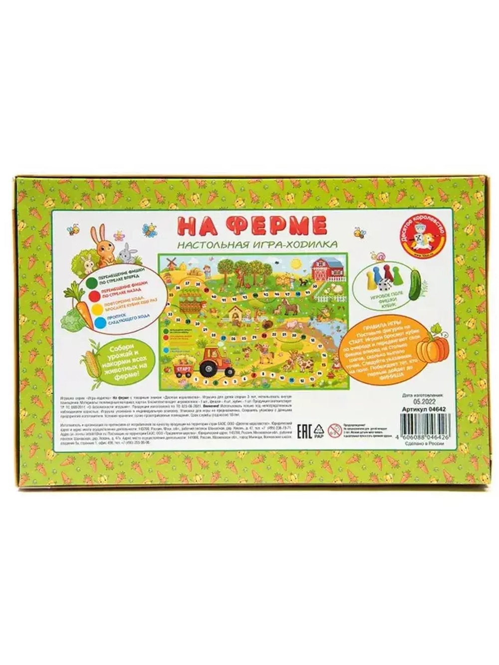 На ферме