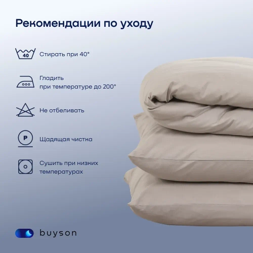 Комплект наволочек 70х70 BuyDream, 2 шт. (поплин)