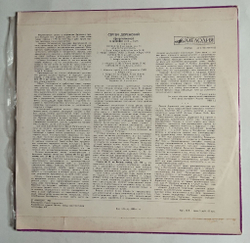 Винтажная виниловая пластинка LP Сергей Доренский, Л. Бетховен, Сонаты № 8, 14, 31 (СССР 1980) Лунная, Патетическая