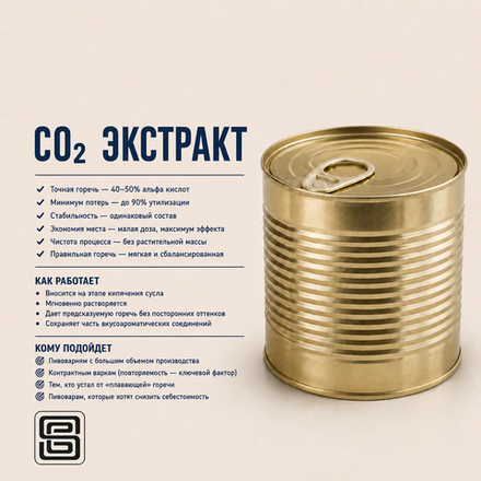 CO2 EXTRACT