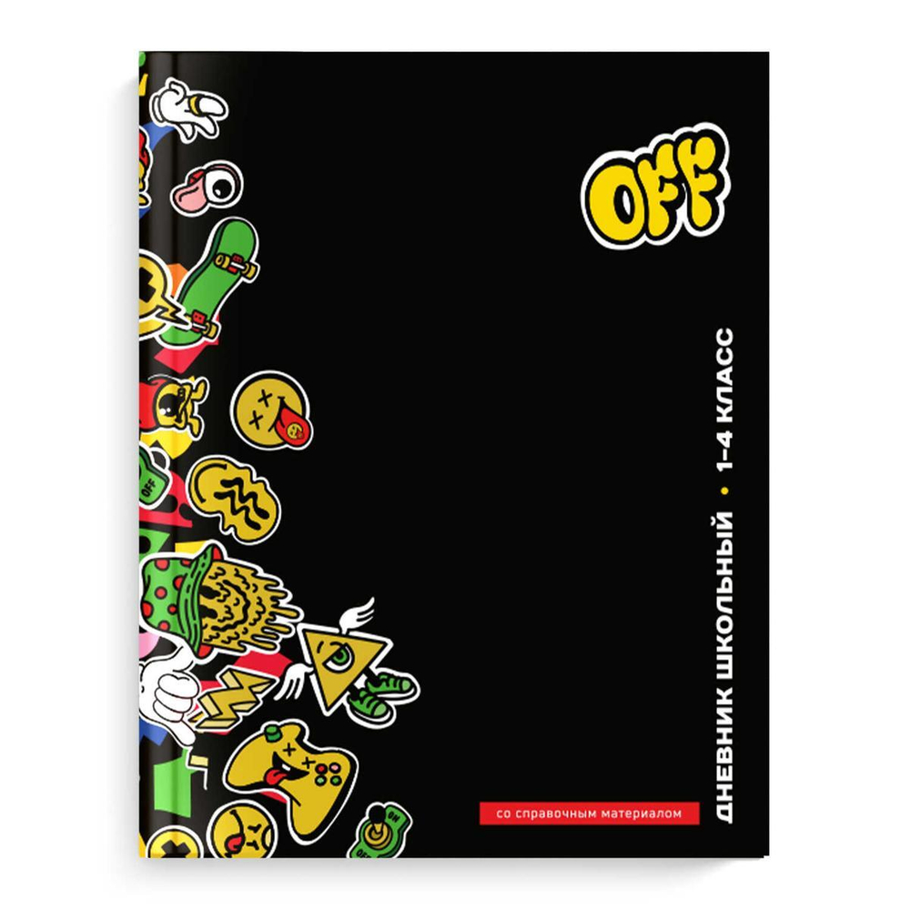 Дневник школьный 1-4 класс 48л "Стикеры" (Феникс+)