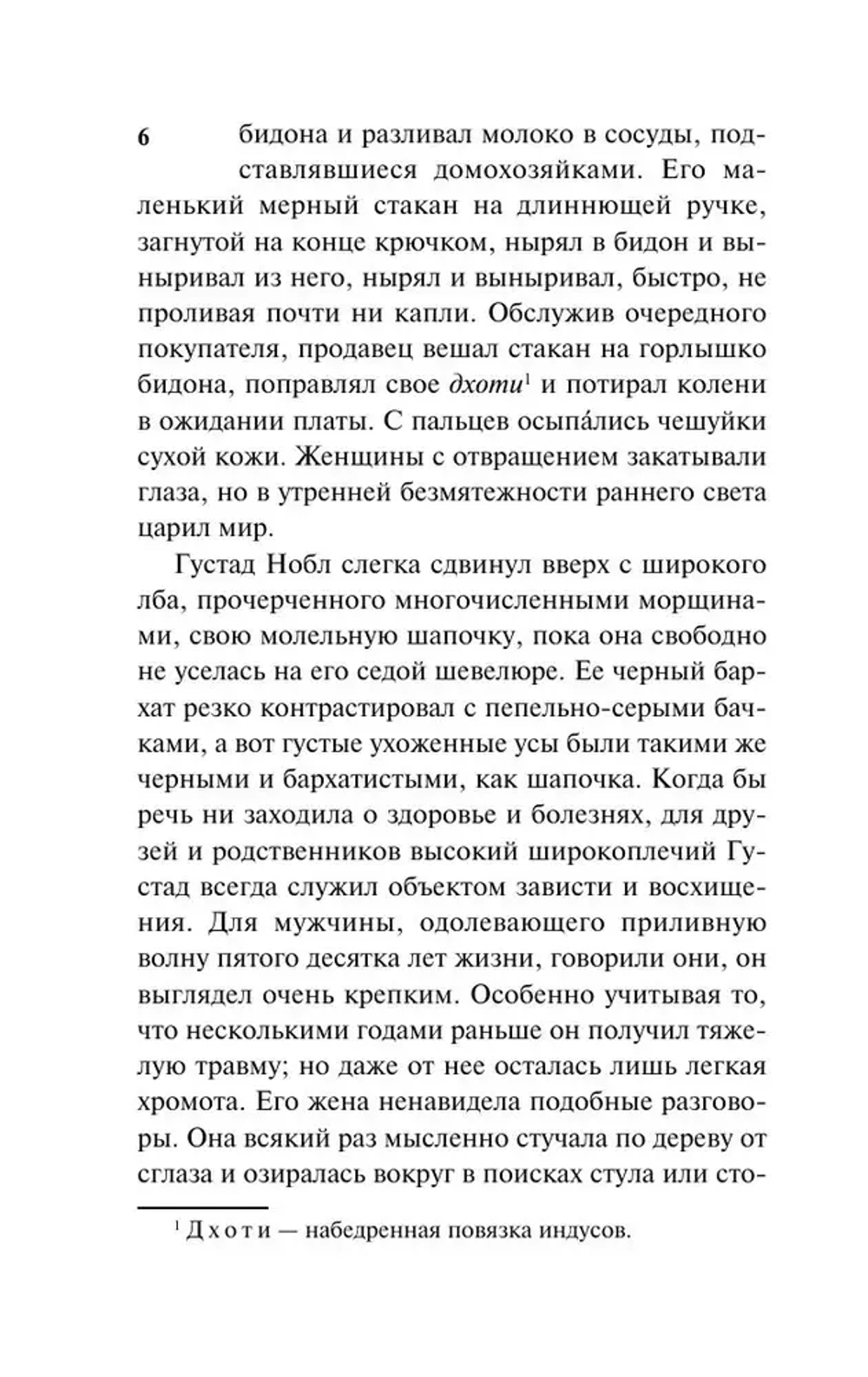 Такое долгое странствие