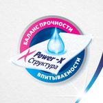 Полотенца бумажные впитывающие 2-х слойные, 4 рулона (4×14 м), ZEWA Premium Decor.
