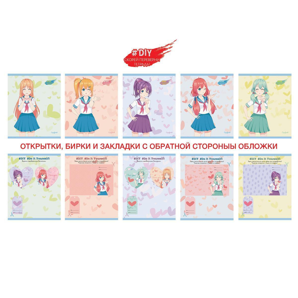 Тетрадь А5 48л. клетка "DIY Collection. Милашки " (Эксмо)