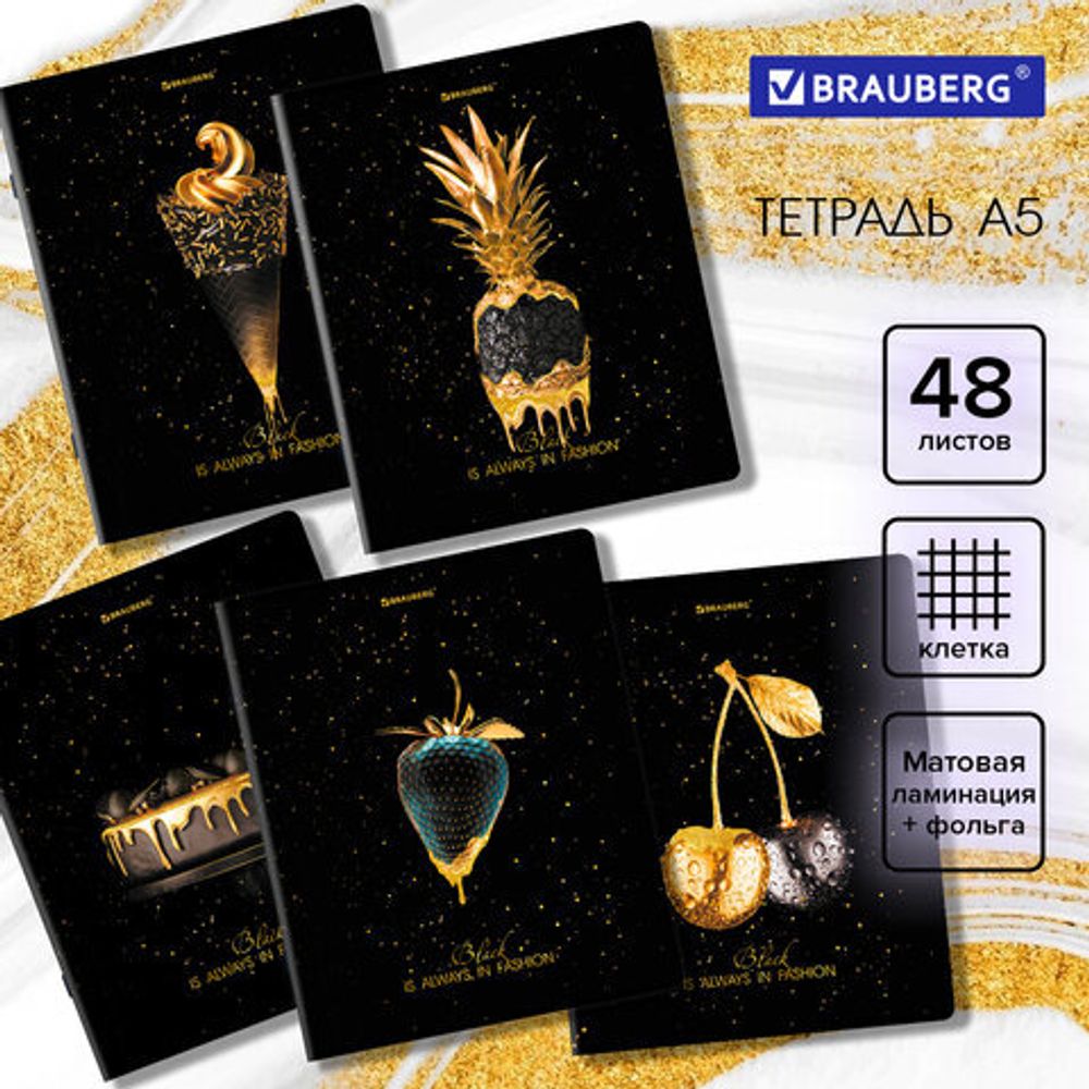 Тетрадь А5, 48 л., BRAUBERG, скоба, клетка, матовая ламинация, фольга, "Black&Gold", 404370, 5шт