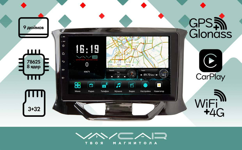 Магнитола для Lada Xray 2015-2022, Xray Cross - Vaycar VA33-0961 на Android 13, 8-ядер, 4G SIM-слот