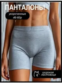 Хлопковые панталоны трусы с ластовицей