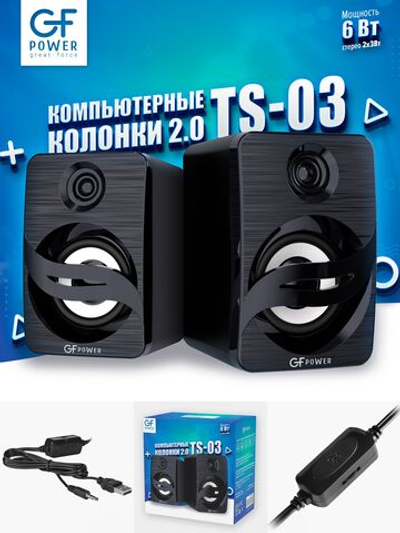 Колонки GFPovverTS-03/6VV