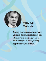 Искусство не стареть