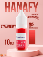 Пигмент для губ Hanafy № 5. Strawberry, 10 мл