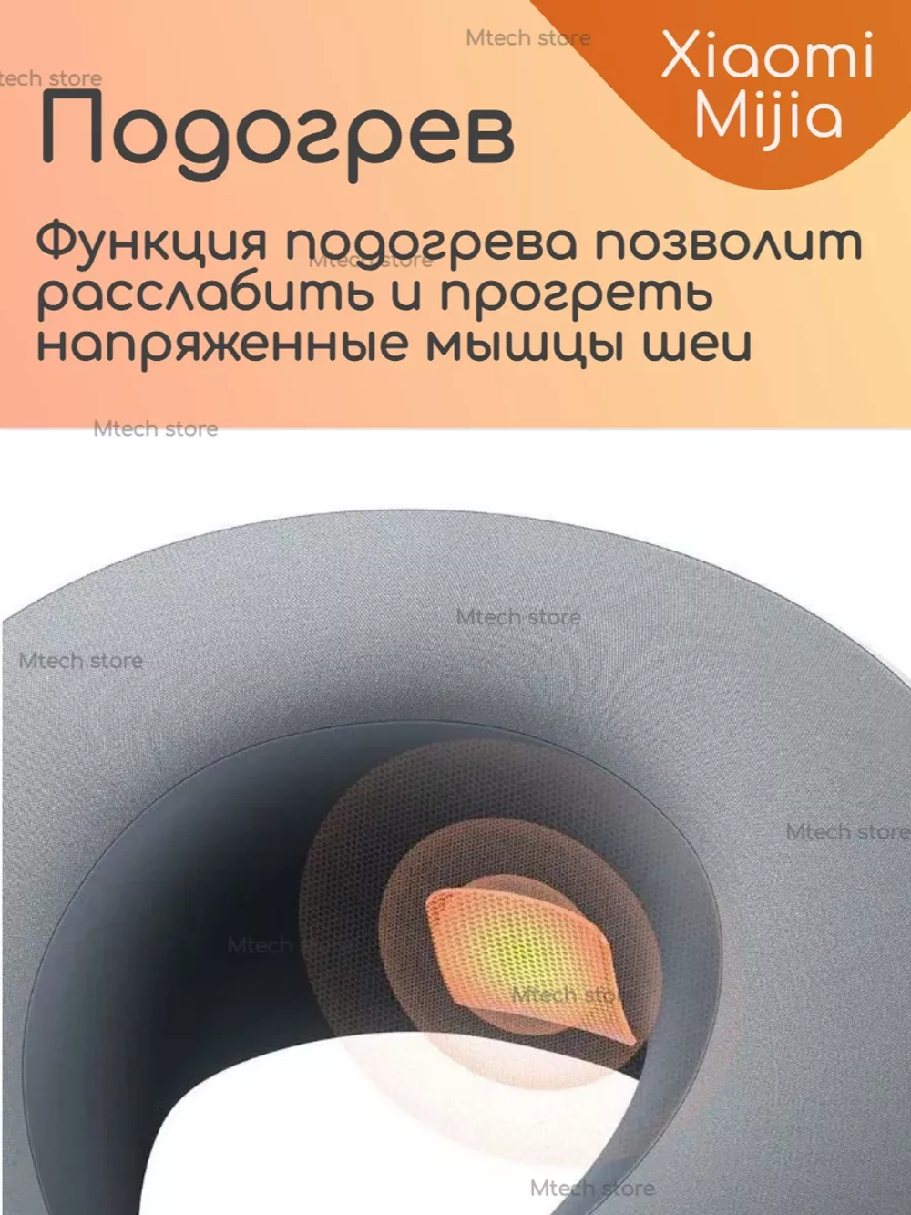 Массажер для шеи Mijia Smart Neck Massager