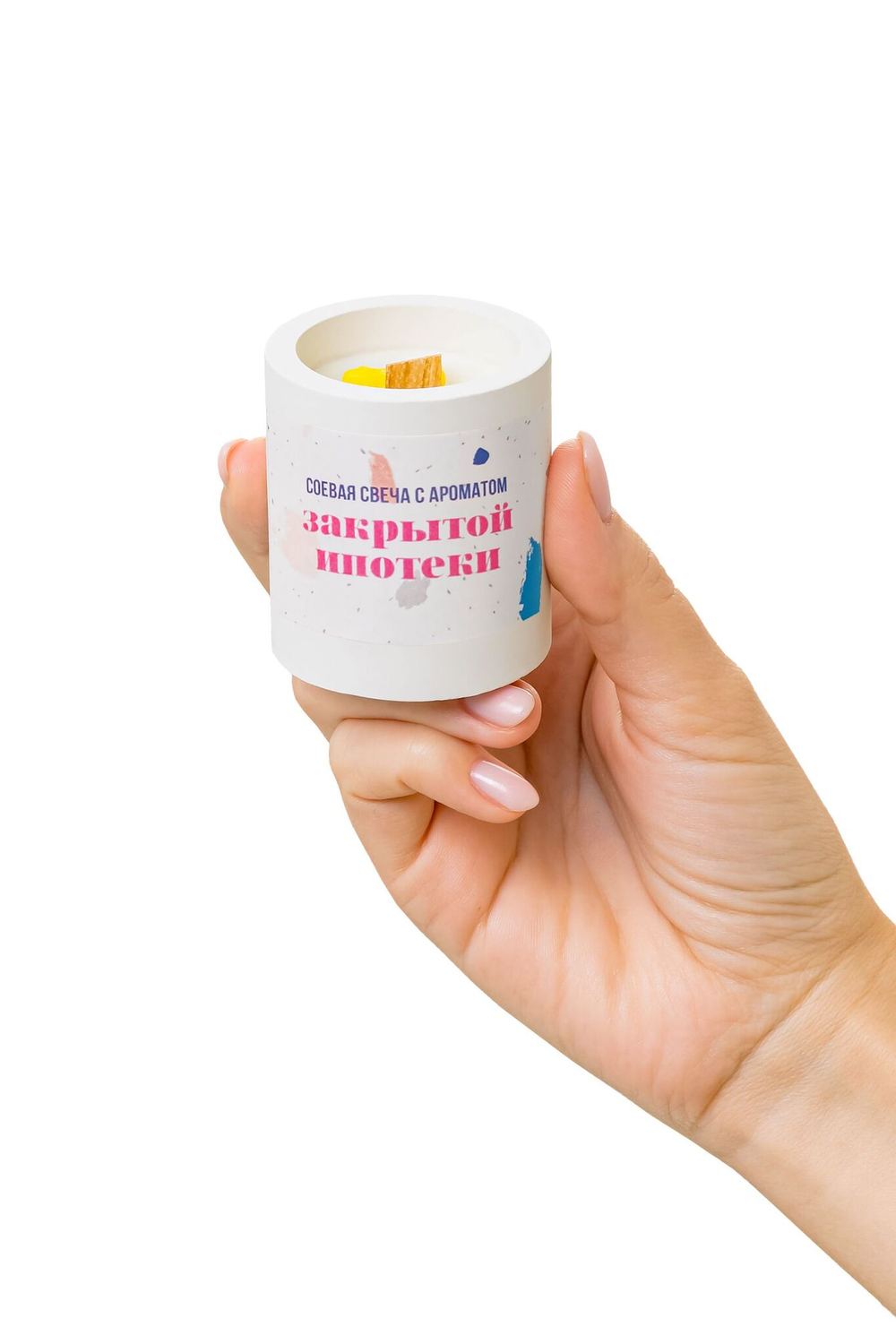 Ароматическая свеча «Закрытая ипотека»