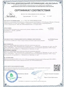 Пена монтажная огнестойкая профессиональная всесезонная Donewell 65