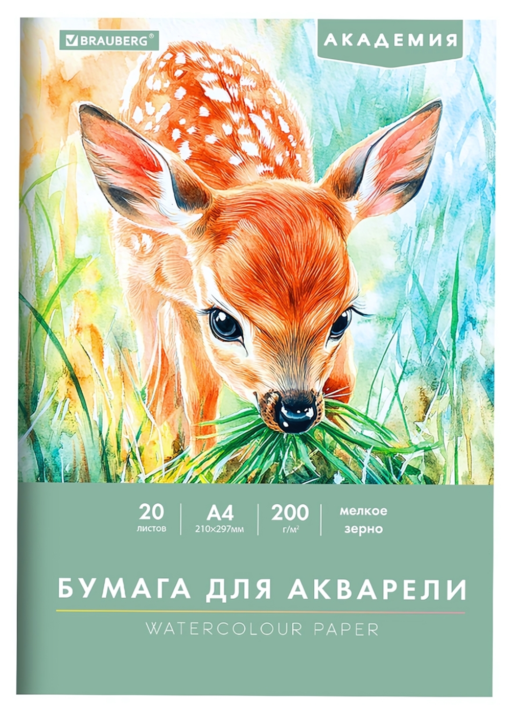 Папка для акварели А4 20л. "Оленёнок" (BRAUBERG)