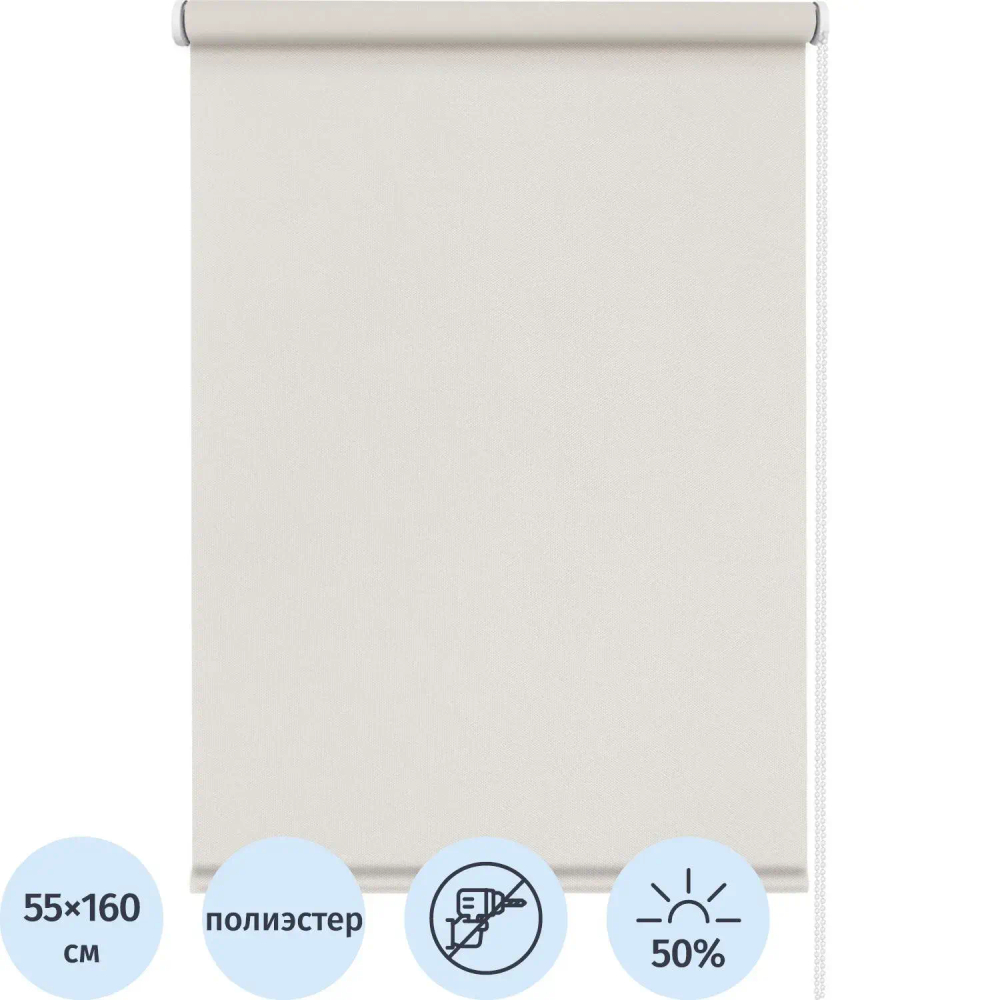 Рулонная штора SKR Бонд, крем 55х160