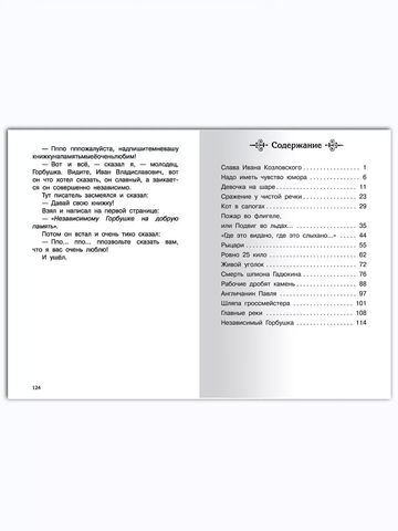 Драгунский В. Смешные истории о школе