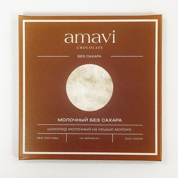 Шоколад Amavi «МОЛОЧНЫЙ на кешью молоке»