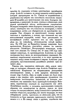 Христианство, магометанство и язычество в восточных губерниях России | Б.М. Юзефович