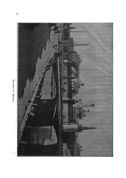 300-летие царствования Дома Романовых | Корольков Константин Николаевич