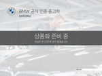BMW X3 (G01) xDrive 20d M Sports (02.2023)