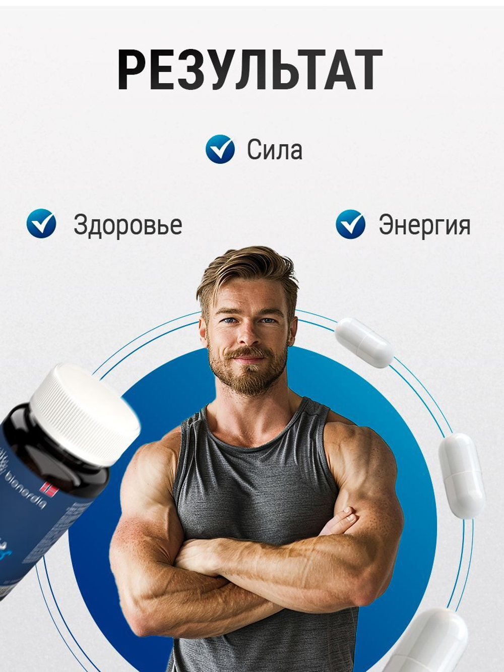 Комплекс витаминов для мужчин Only Men's