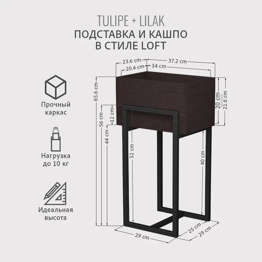 Комплект TULIPE+LILAK loft, коричневый, кашпо для цветов, 37.2х29х5.6 см