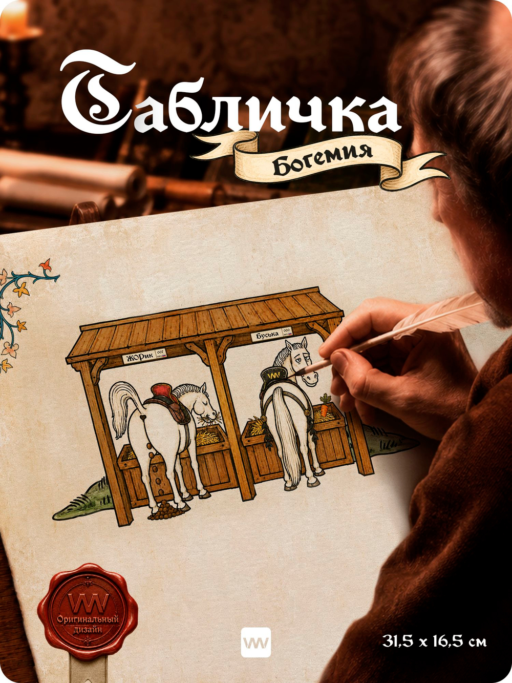 Табличка "Паркинг" на дверь и стену, средневековый дизайн, для паба и бара, серия Богемия, Айдентика Технолоджи