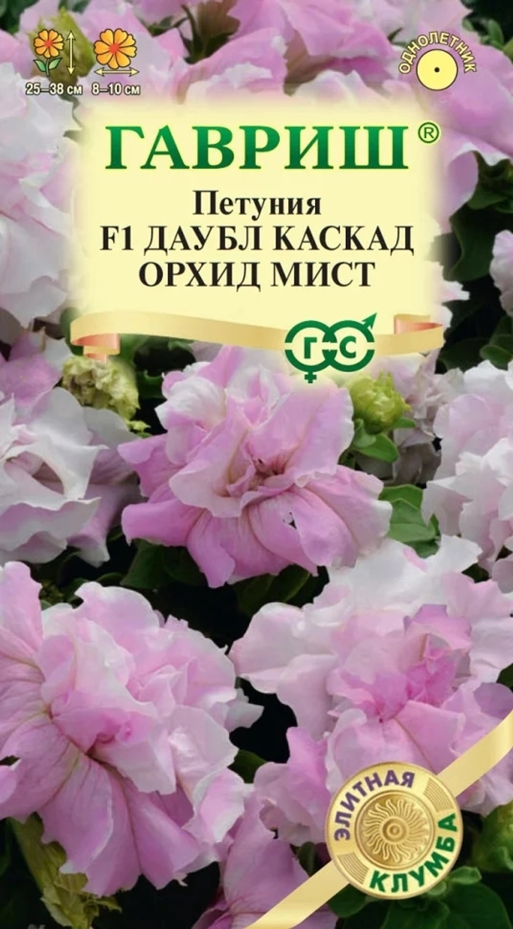 Петуния Даубл Каскад Орхидей мист