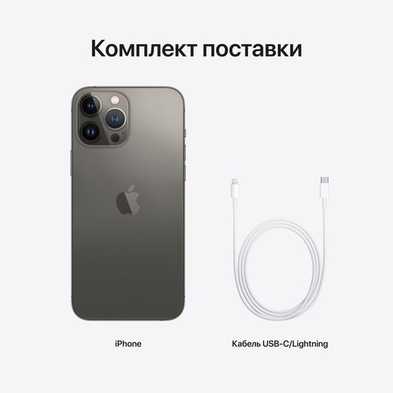 Apple iPhone 13 Pro, 128 ГБ, графитовый